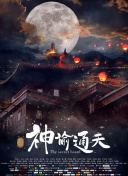 加油的天使之城不清楚